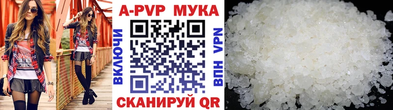 Alfa_PVP Crystall  Осташков 