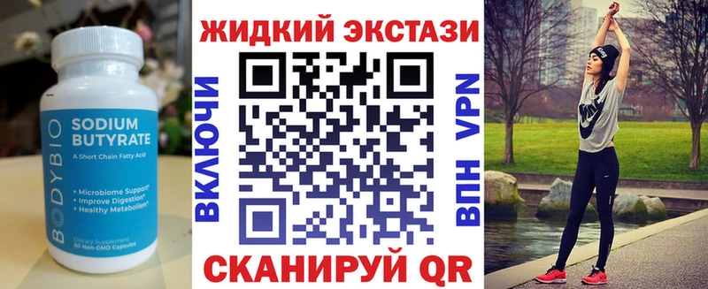 купить наркоту  Осташков  Бутират вода 