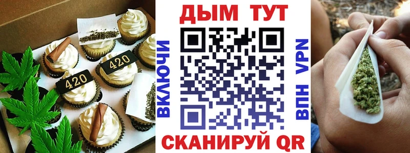 где продают   Осташков  darknet наркотические препараты  Печенье с ТГК марихуана 