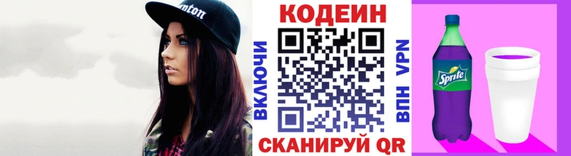 маркетплейс Telegram  Осташков  Кодеиновый сироп Lean Purple Drank 