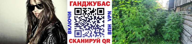 МАРИХУАНА Ganja  Осташков 